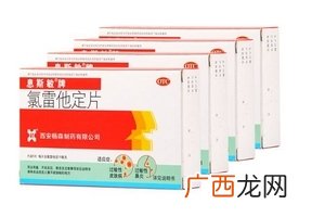 息斯敏最多连续吃几天?息斯敏过量不好