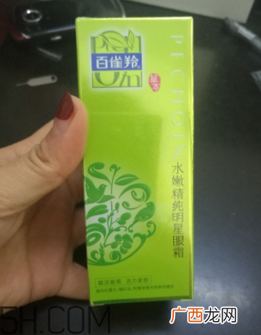 百雀羚明星眼霜使用心得 产品评测