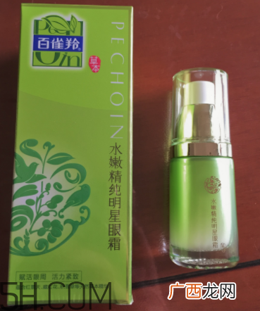 百雀羚明星眼霜使用心得 产品评测