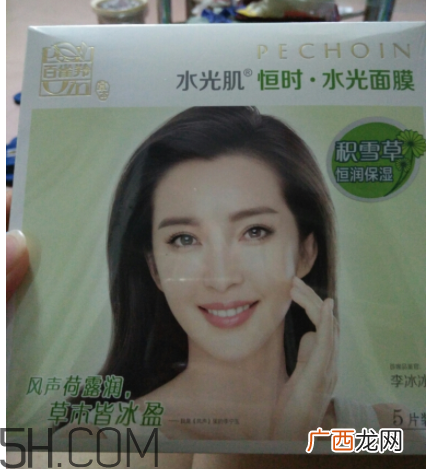 百雀羚李冰冰明星面膜使用心得 产品评测