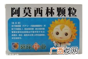 阿莫西林是青霉素吗？阿莫西林究竟是什么