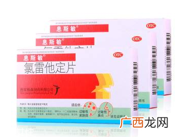 息斯敏饭前还是饭后吃？饭后服用效果更佳