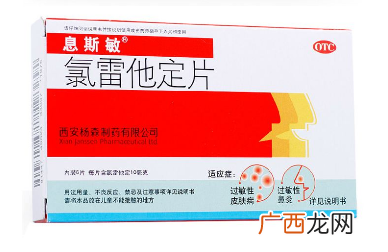 息斯敏饭前还是饭后吃？饭后服用效果更佳