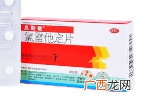 息斯敏饭前还是饭后吃？饭后服用效果更佳