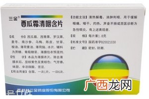 西瓜霜可以喷伤口吗？西瓜霜消炎这样做