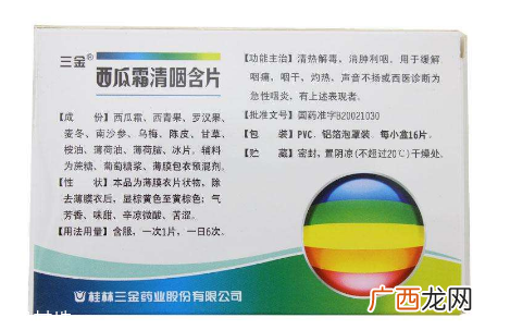 西瓜霜可以喷伤口吗？西瓜霜消炎这样做