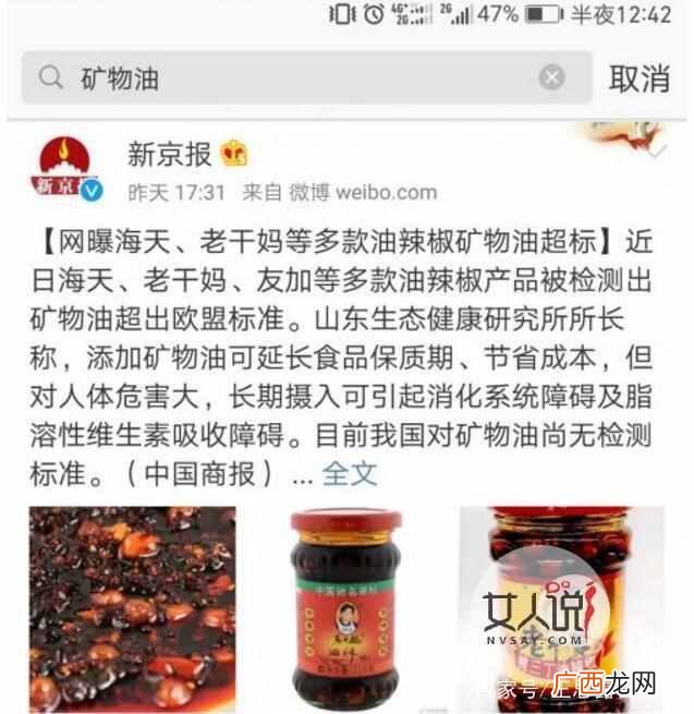 矿物油有什么作用 矿物油是什么成分