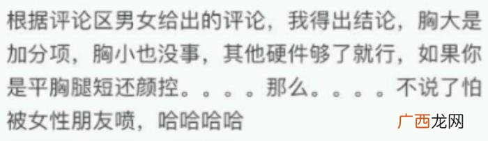 平胸会让男友没感觉吗，男生会在意女朋友平胸吗