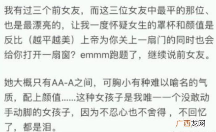 平胸会让男友没感觉吗，男生会在意女朋友平胸吗