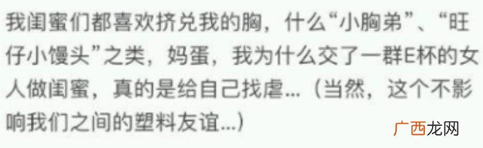 平胸会让男友没感觉吗，男生会在意女朋友平胸吗