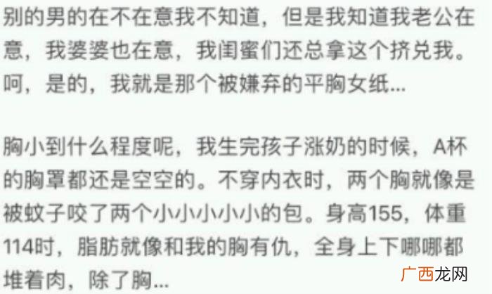 平胸会让男友没感觉吗，男生会在意女朋友平胸吗