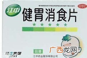 健胃消食片会胖吗？健胃消食片本身不致胖
