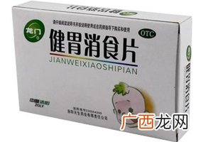 健胃消食片是甜的吗？健胃消食片味道