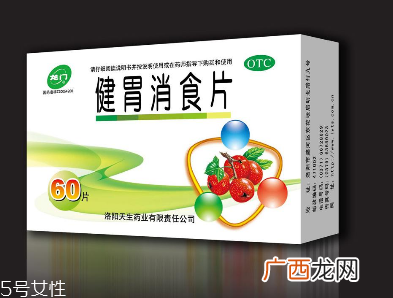 健胃消食片能空腹吃吗？消化不好可饭前服用