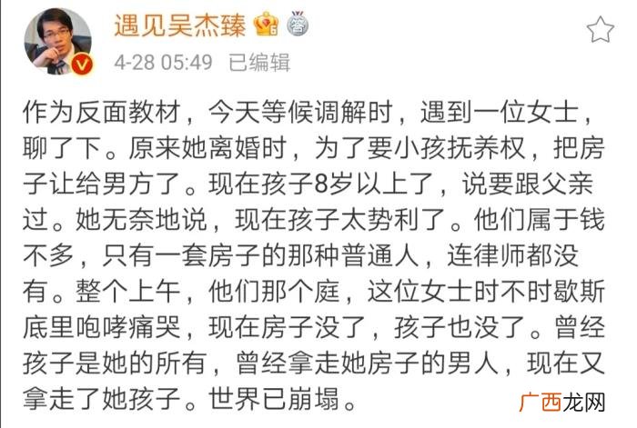 离婚千万不能要孩子 离婚女人千万不能要孩子