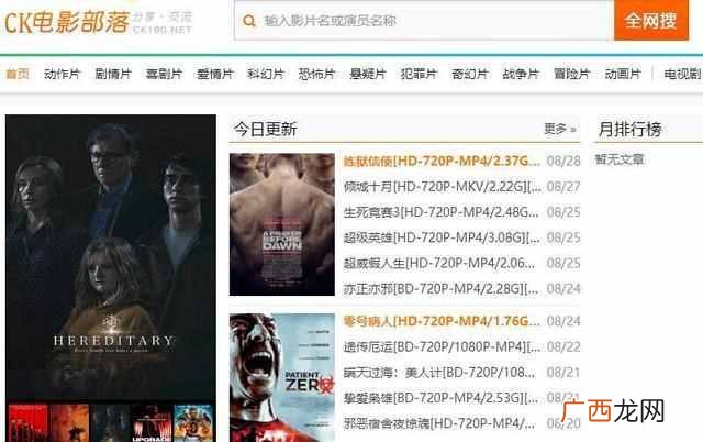 什么网站看电影最好（推荐几个超好用的电影网