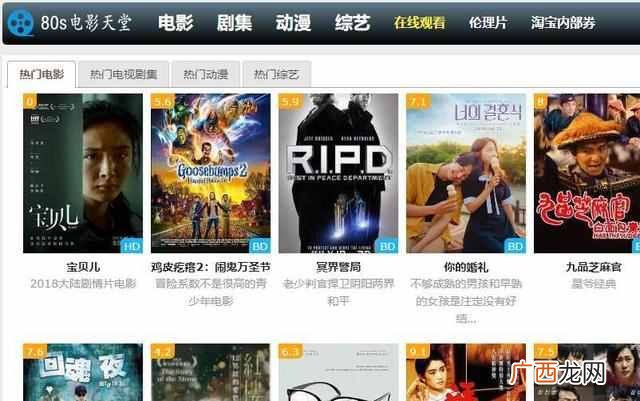 什么网站看电影最好（推荐几个超好用的电影网