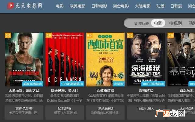 什么网站看电影最好（推荐几个超好用的电影网