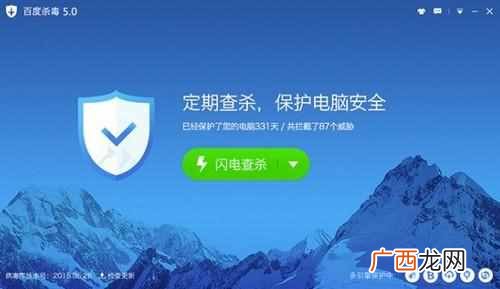 什么免费杀毒软件最好(推荐笔记本最适合的杀