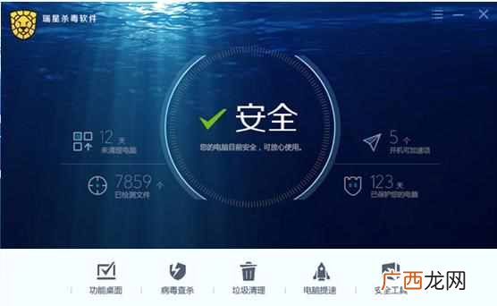 什么免费杀毒软件最好(推荐笔记本最适合的杀