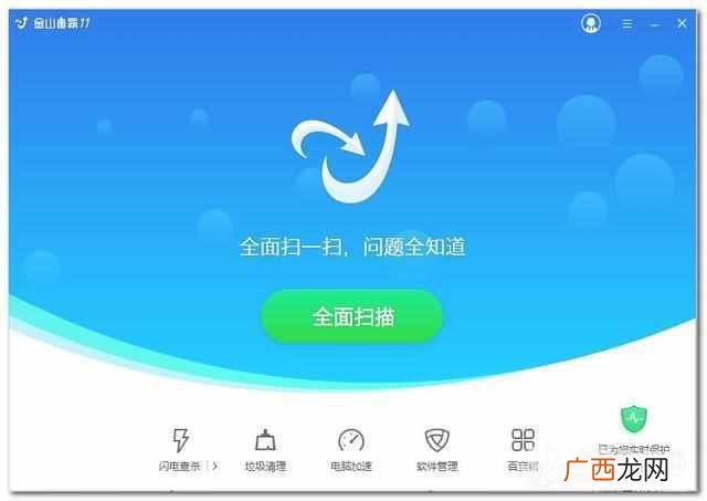 什么免费杀毒软件最好(推荐笔记本最适合的杀