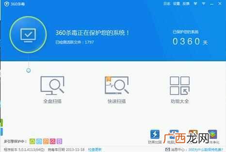 什么免费杀毒软件最好(推荐笔记本最适合的杀