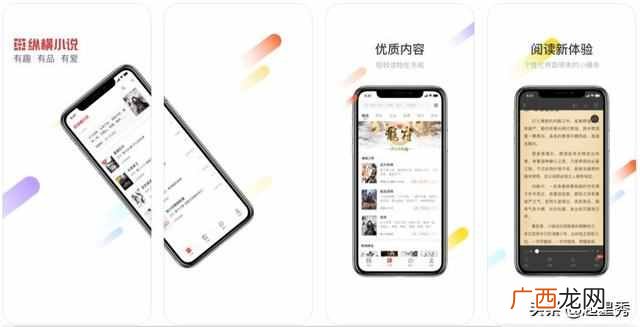 手机看小说用什么软件好用（推荐几款免费软件