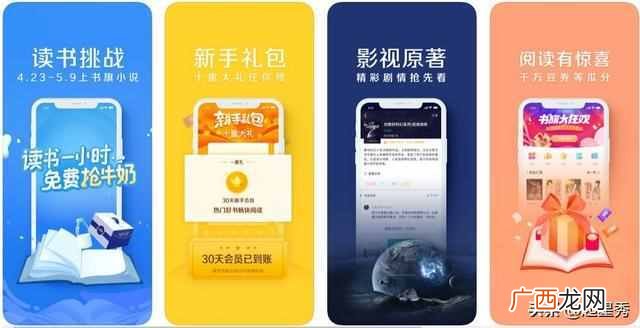 手机看小说用什么软件好用（推荐几款免费软件