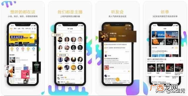 手机看小说用什么软件好用（推荐几款免费软件