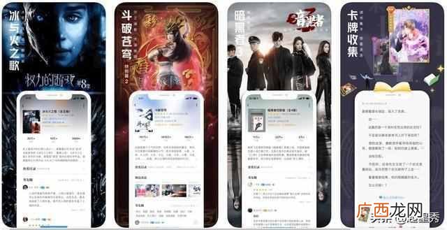 手机看小说用什么软件好用（推荐几款免费软件