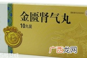 金匮肾气丸副作用金匮肾气丸副作用不明确