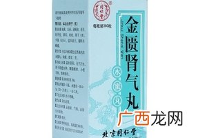 金匮肾气丸会不会助湿？金匮肾气丸祛湿效果好