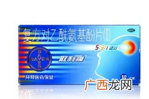 散利痛儿童可以吃吗？儿童要减量