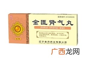 金匮肾气丸适合什么人吃?这些病吃它好