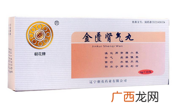 金匮肾气丸适合什么人吃?这些病吃它好