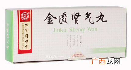 金匮肾气丸可以空腹吃吗？起床后吃效果最佳