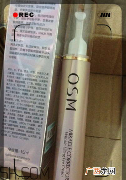欧诗漫按摩眼霜适合年龄 欧诗漫按摩眼霜适合肤质