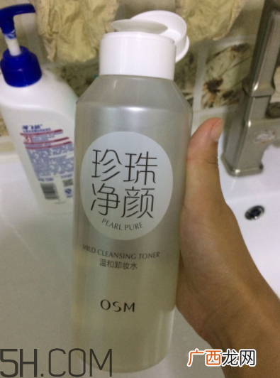 欧诗漫卸妆水辣眼睛吗？欧诗漫卸妆水评测