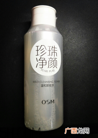 欧诗漫卸妆水辣眼睛吗？欧诗漫卸妆水评测