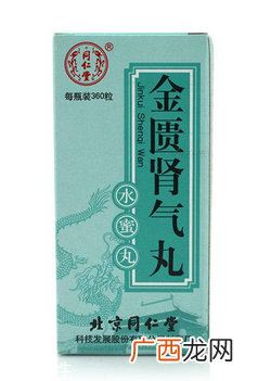 金匮肾气丸能喝酒吗？吃金匮肾气丸不宜喝酒