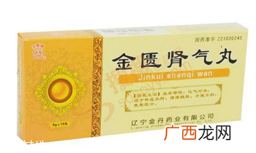 金匮肾气丸一个疗程是多长时间？