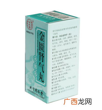 金匮肾气丸能治疗阳痿吗?金匮肾气丸治阳痿效果好