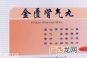 金匮肾气丸能治疗阳痿吗?金匮肾气丸治阳痿效果好