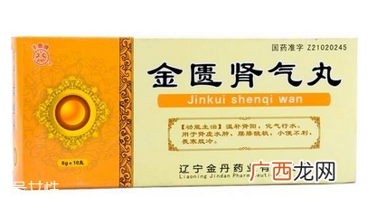 金匮肾气丸胃寒能吃吗?阳虚体质适合吃金匮肾气丸