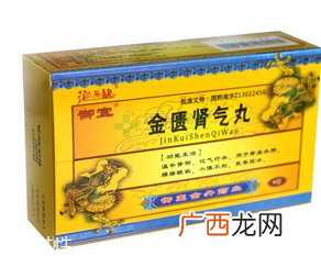 金匮肾气丸能壮阳吗？金匮肾气丸有壮阳效果