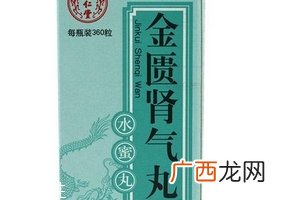 金匮肾气丸为什么是处方药？