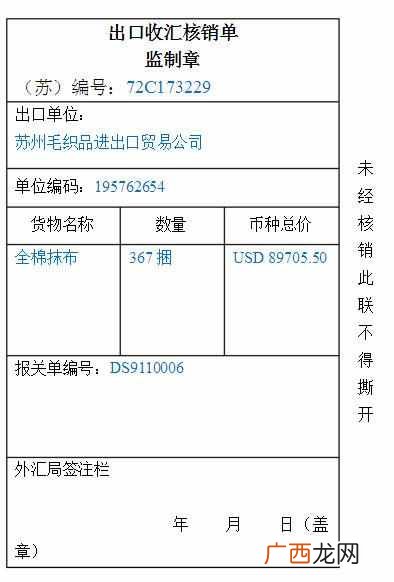 核销单是什么时候取消的（核销单的作用是什么