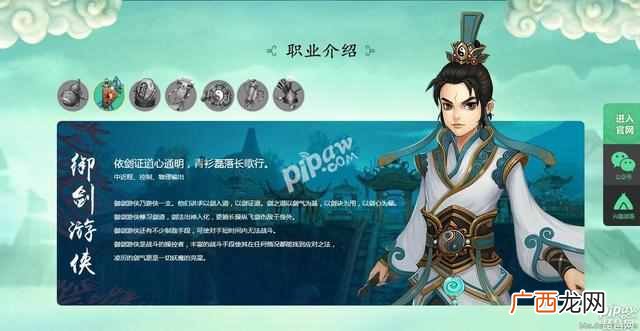 新手最适合什么职业 寻仙什么职业厉害