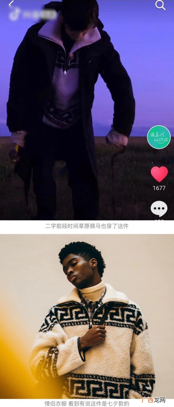 王源王俊凯撒糖，王俊凯和王源穿情侣装