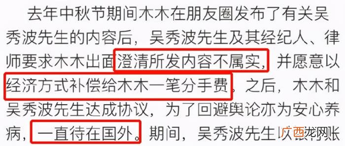 演员吴秀波，吴秀波却只是放弃当演员